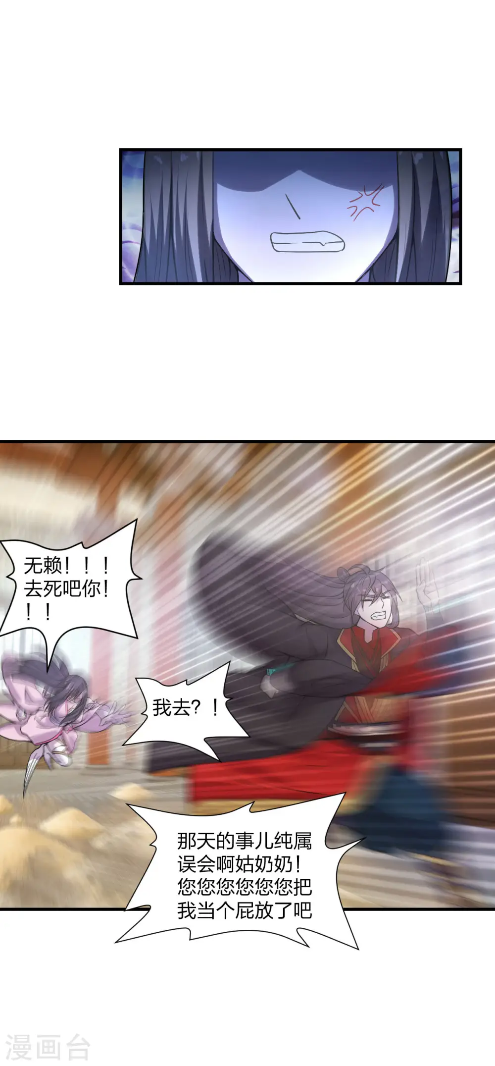 第180话 跑不掉的叶辰在骚动~ 第32页