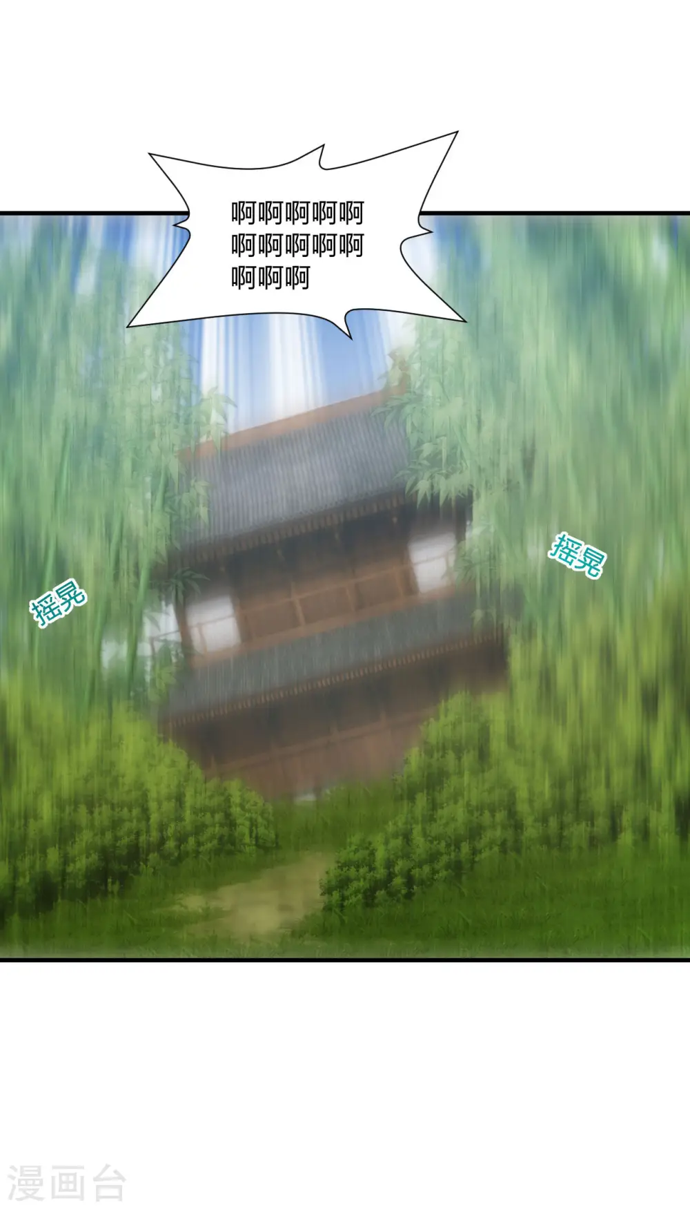 第180话 跑不掉的叶辰在骚动~ 第34页