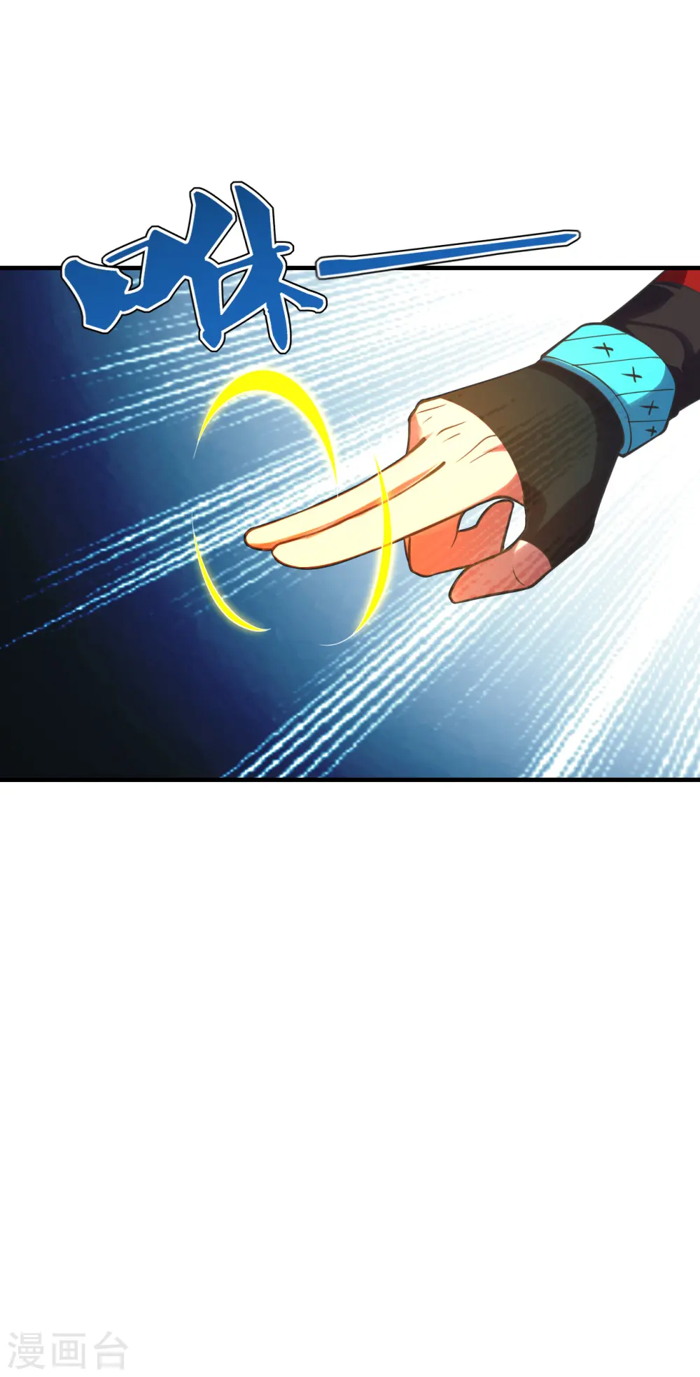 第182话 霸气八荒斩！ 第5页