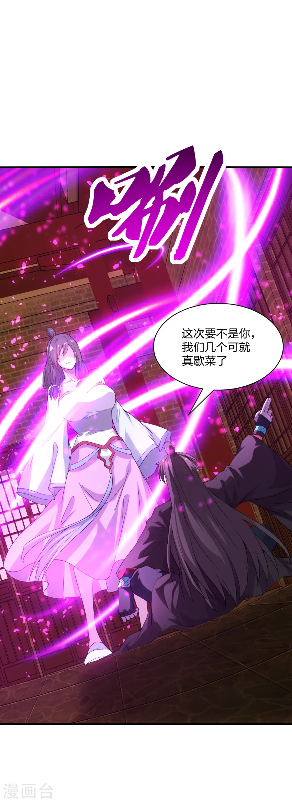 第182话 霸气八荒斩！ 第6页