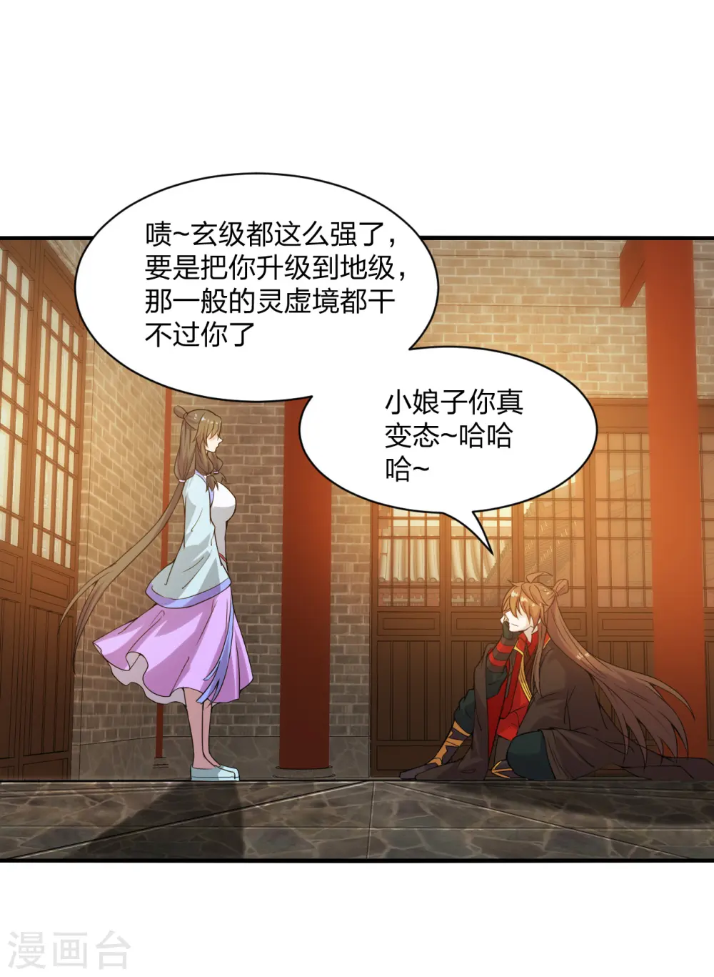 第182话 霸气八荒斩！ 第7页
