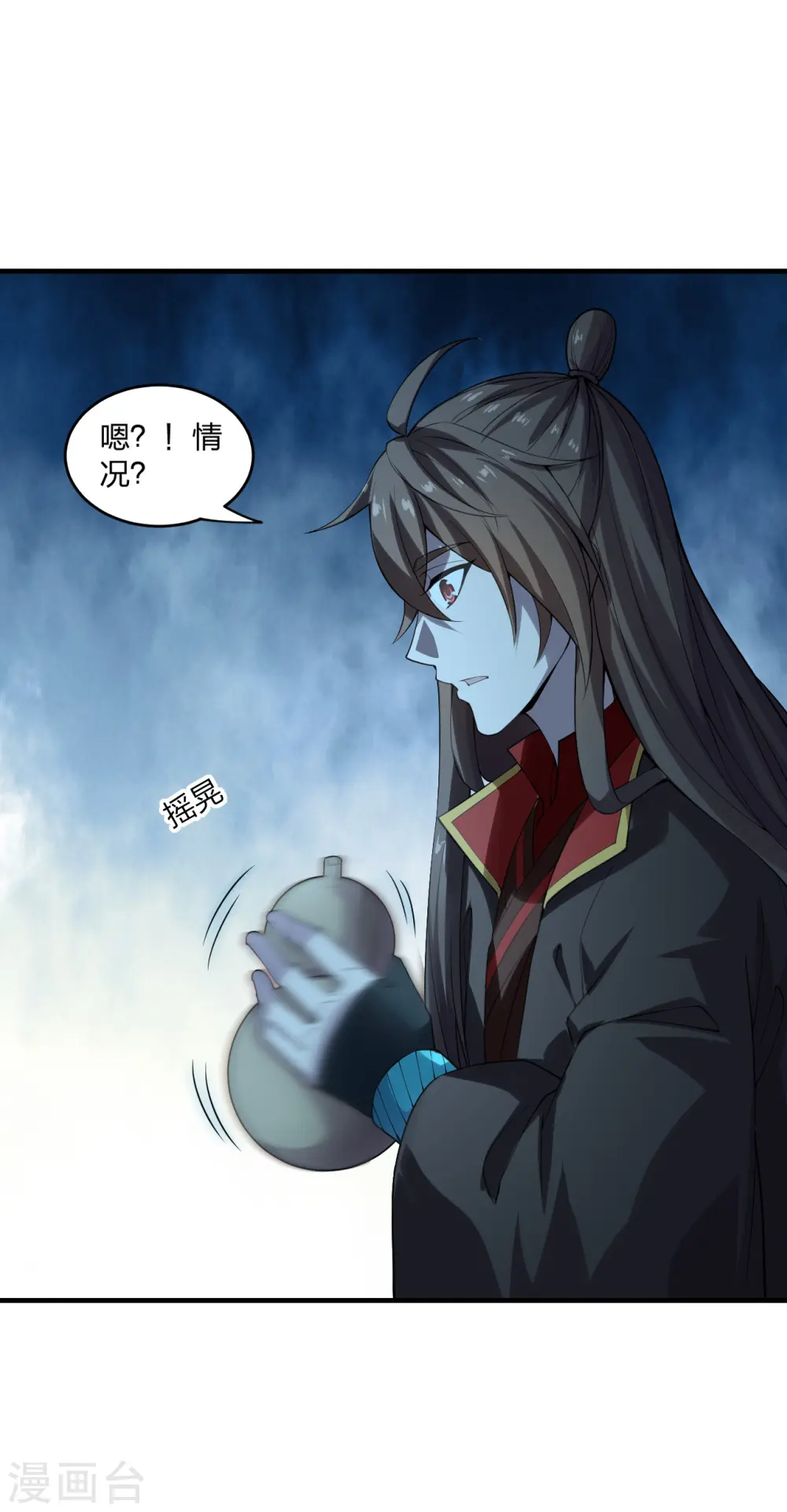 第182话 霸气八荒斩！ 第15页