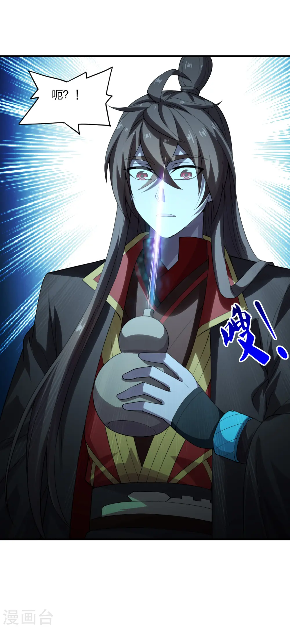 第182话 霸气八荒斩！ 第17页