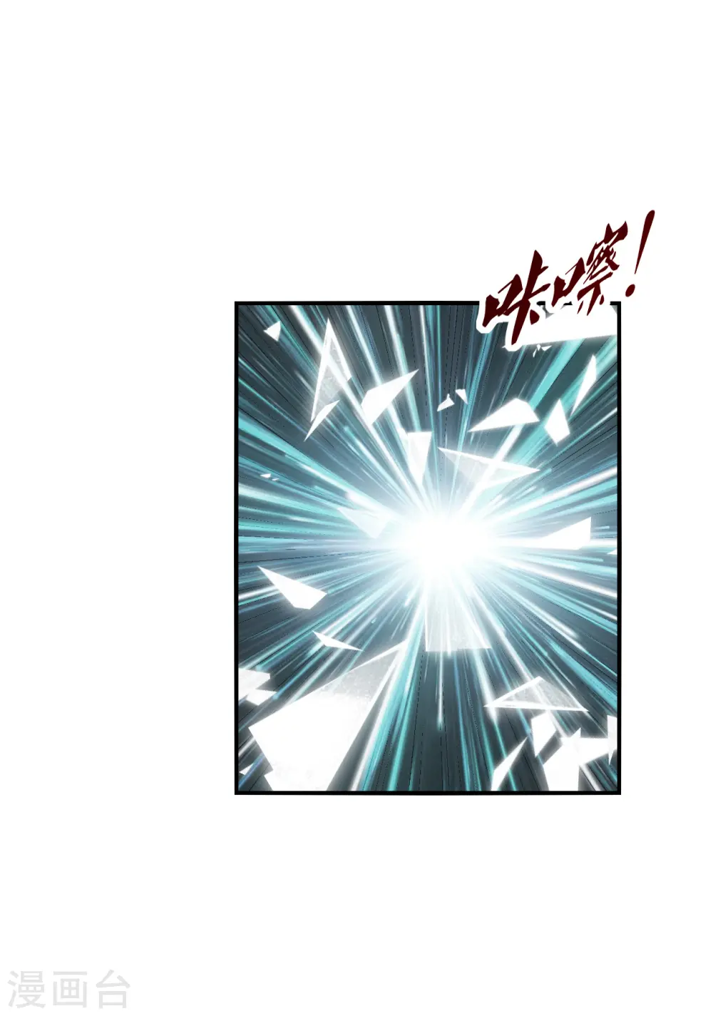 第182话 霸气八荒斩！ 第21页