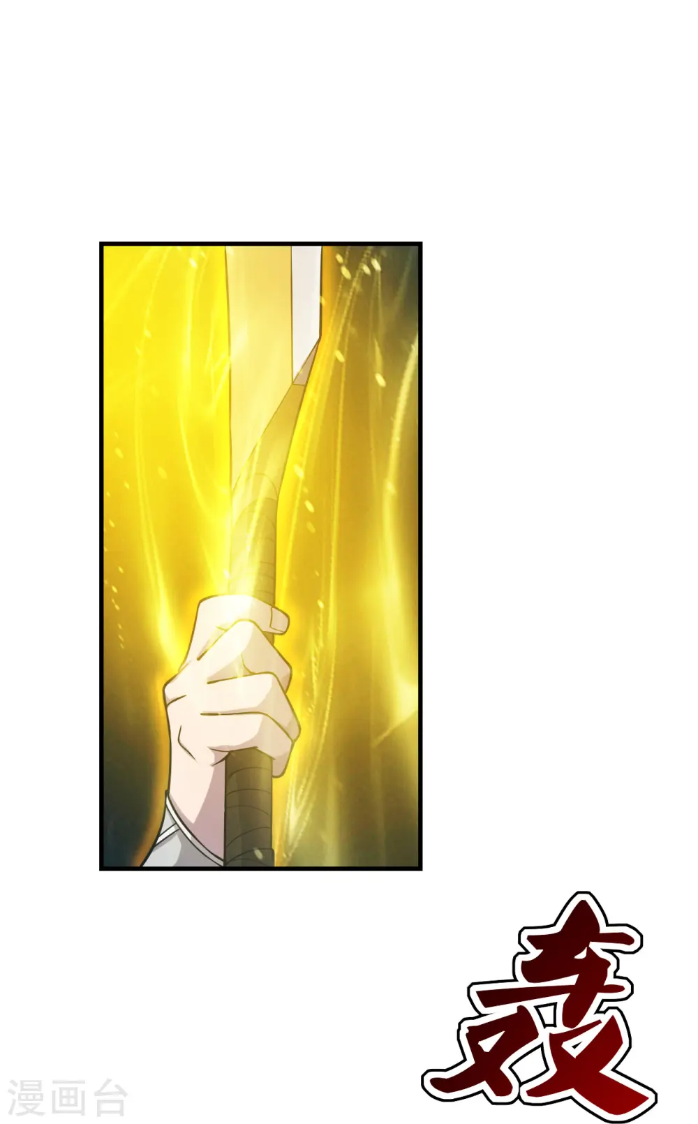 第182话 霸气八荒斩！ 第26页