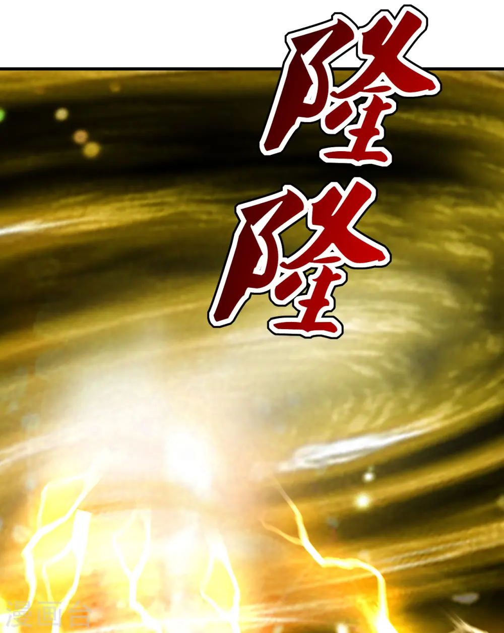 第182话 霸气八荒斩！ 第27页