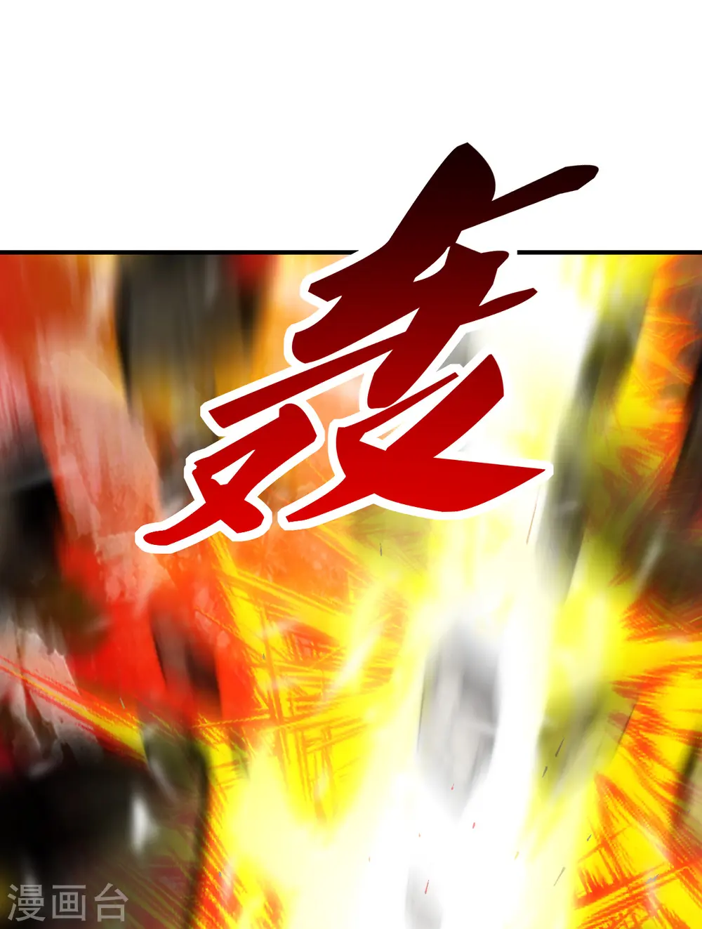 第182话 霸气八荒斩！ 第31页