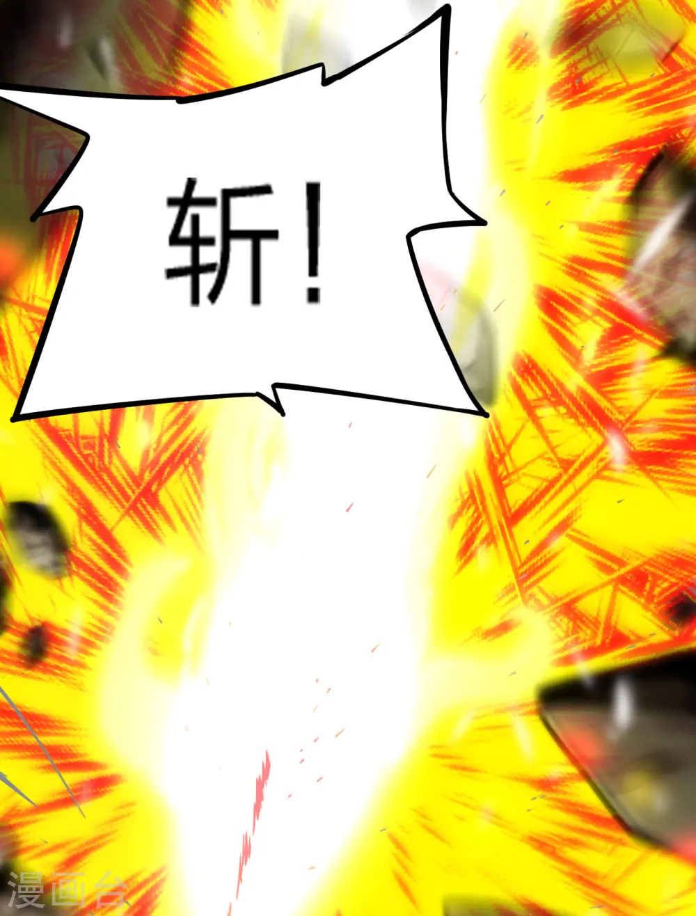 第182话 霸气八荒斩！ 第32页