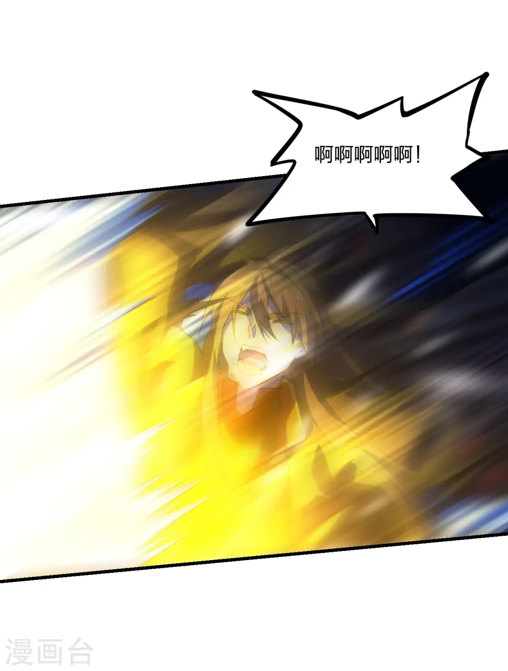 第182话 霸气八荒斩！ 第34页