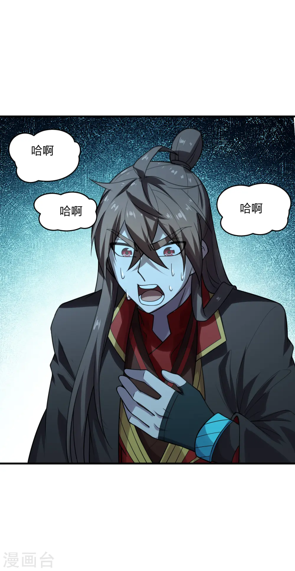 第182话 霸气八荒斩！ 第37页