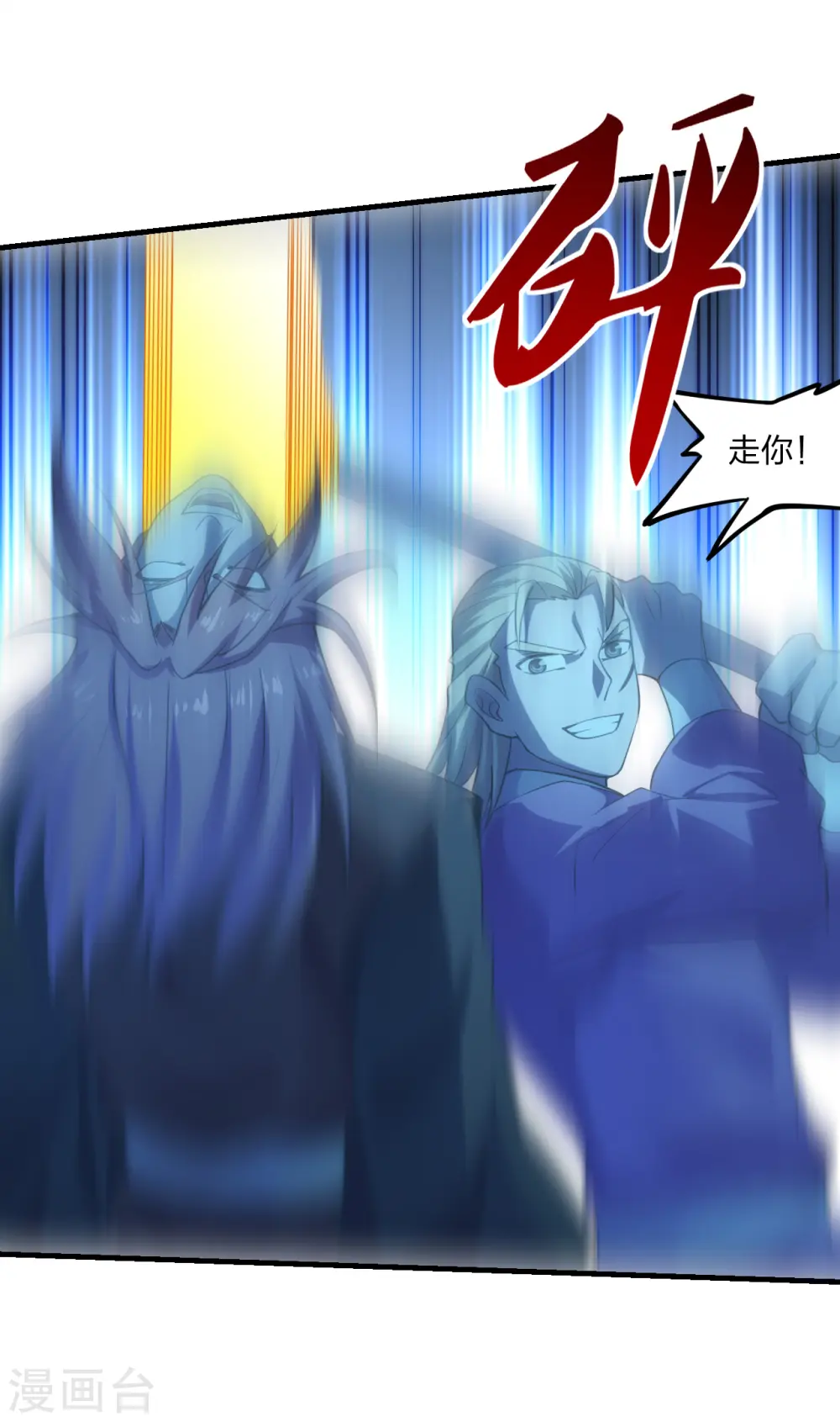 第178话 暴揍杨斌！ 第7页