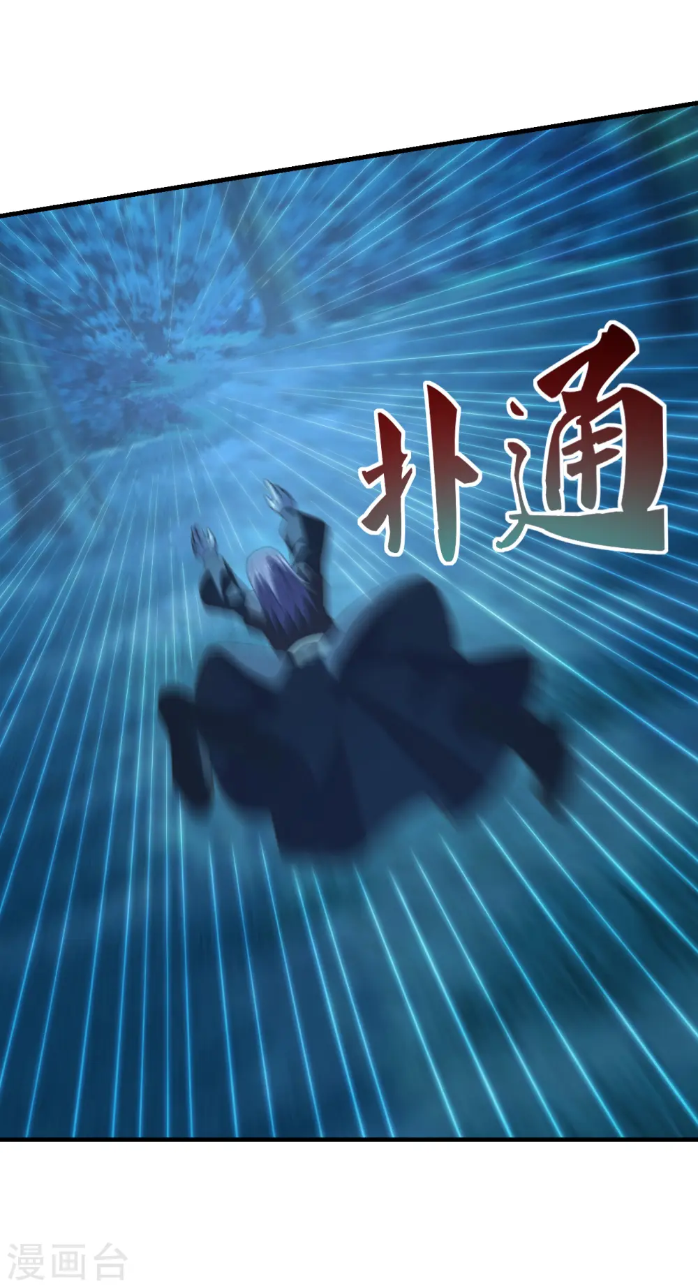 第178话 暴揍杨斌！ 第9页