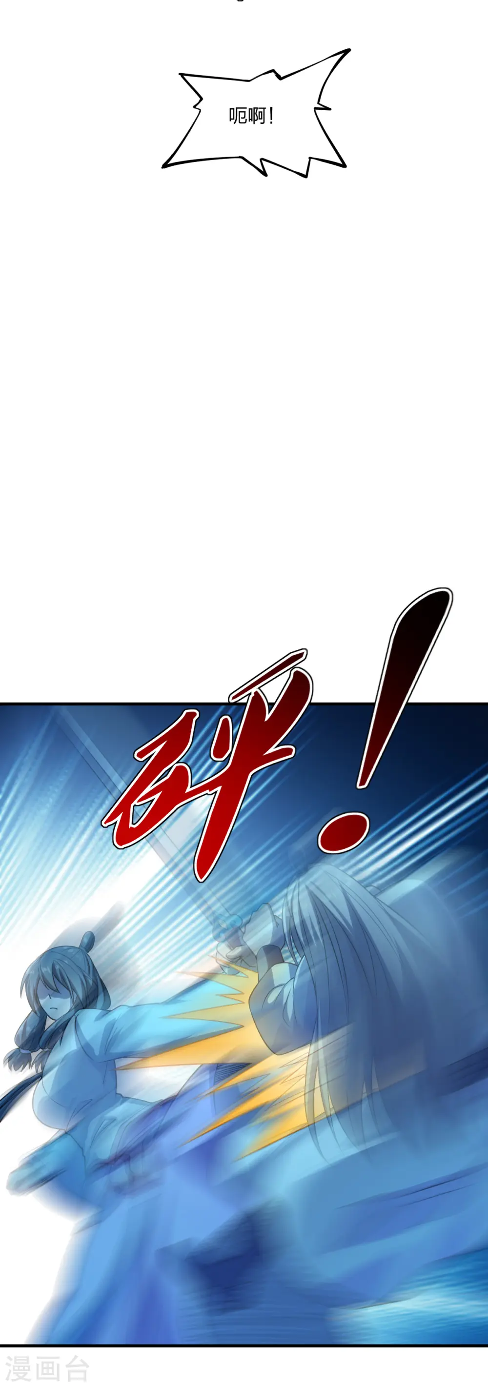 第178话 暴揍杨斌！ 第12页