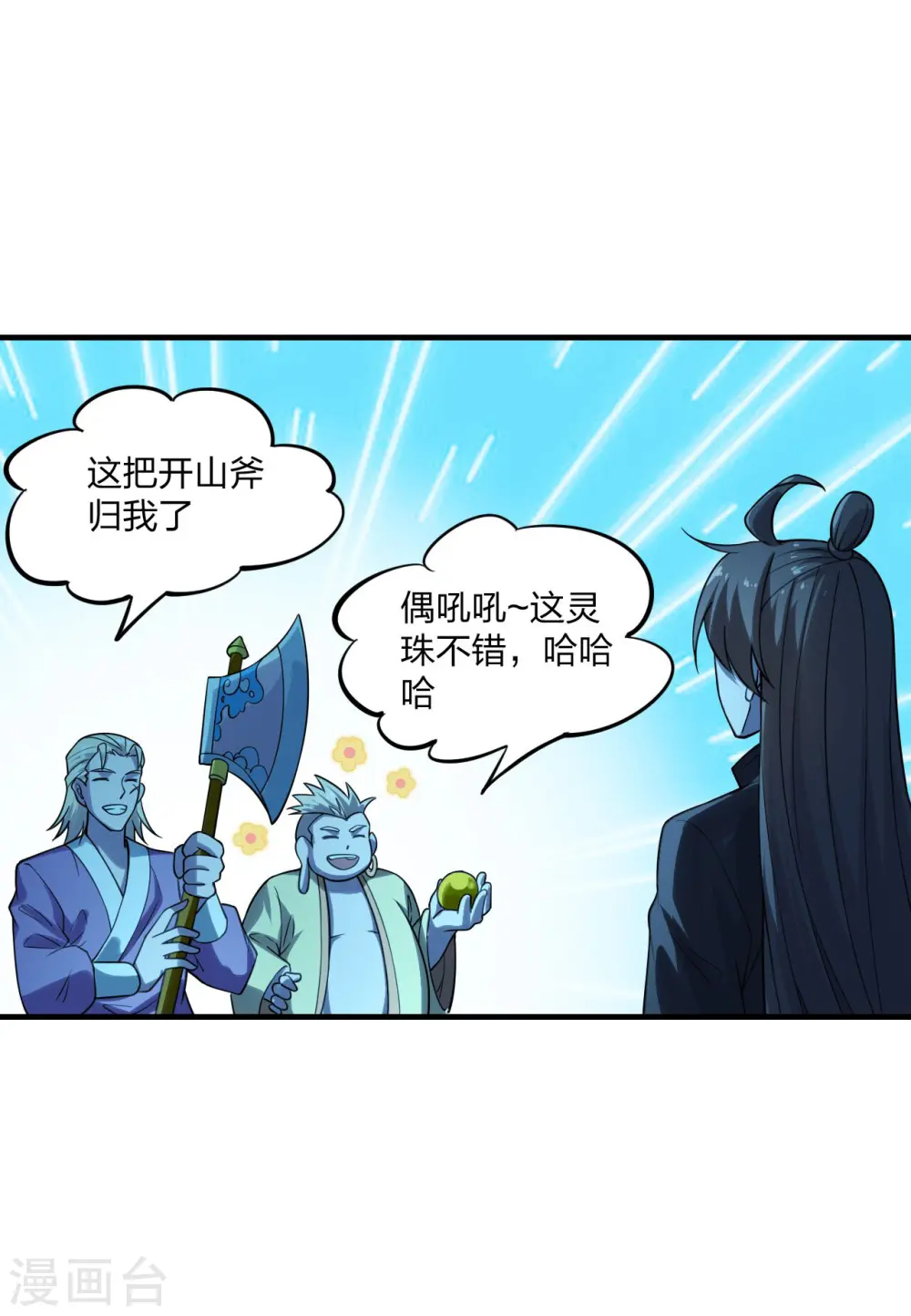 第178话 暴揍杨斌！ 第24页