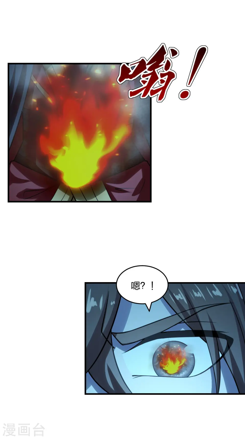 第178话 暴揍杨斌！ 第26页