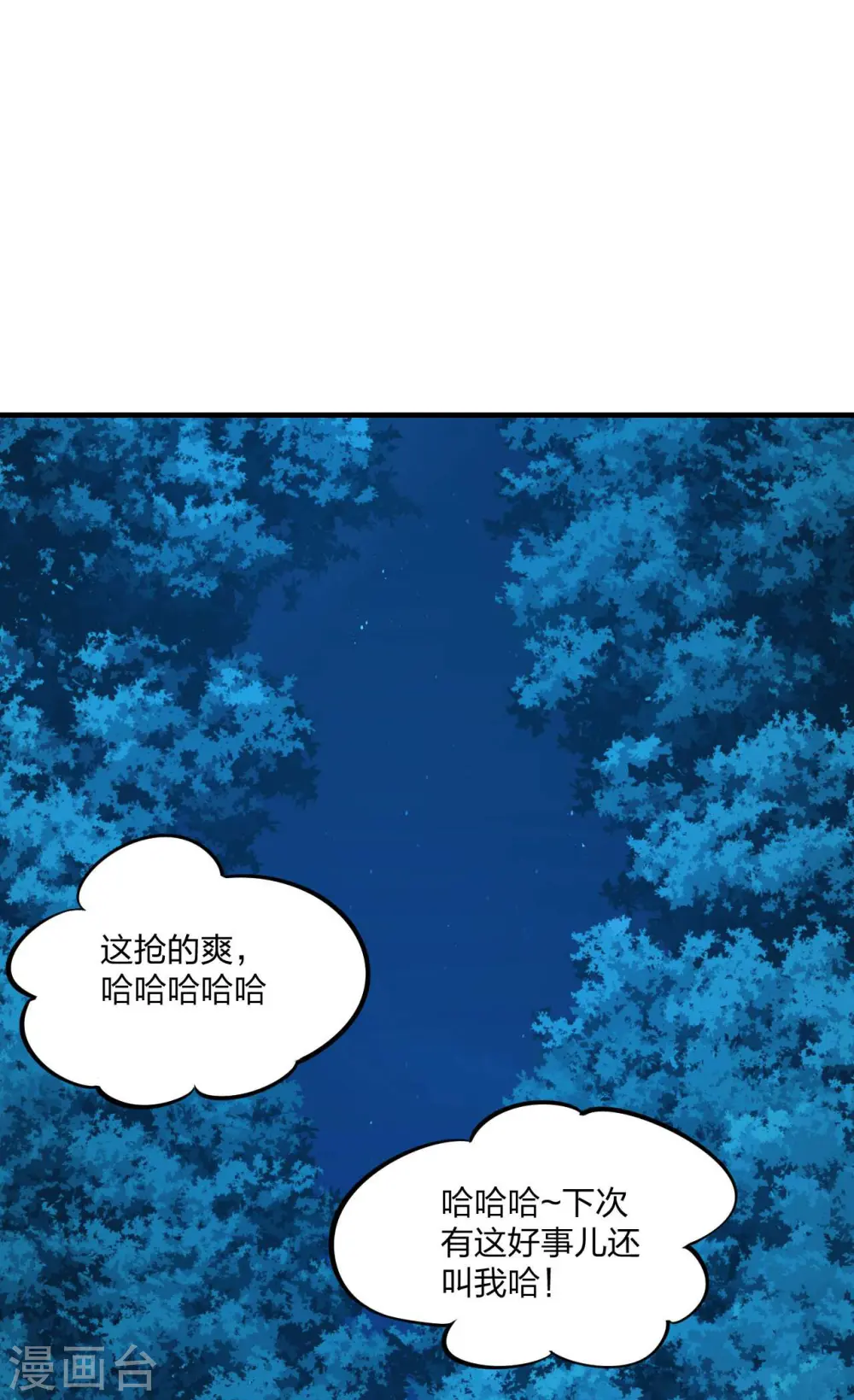 第178话 暴揍杨斌！ 第29页