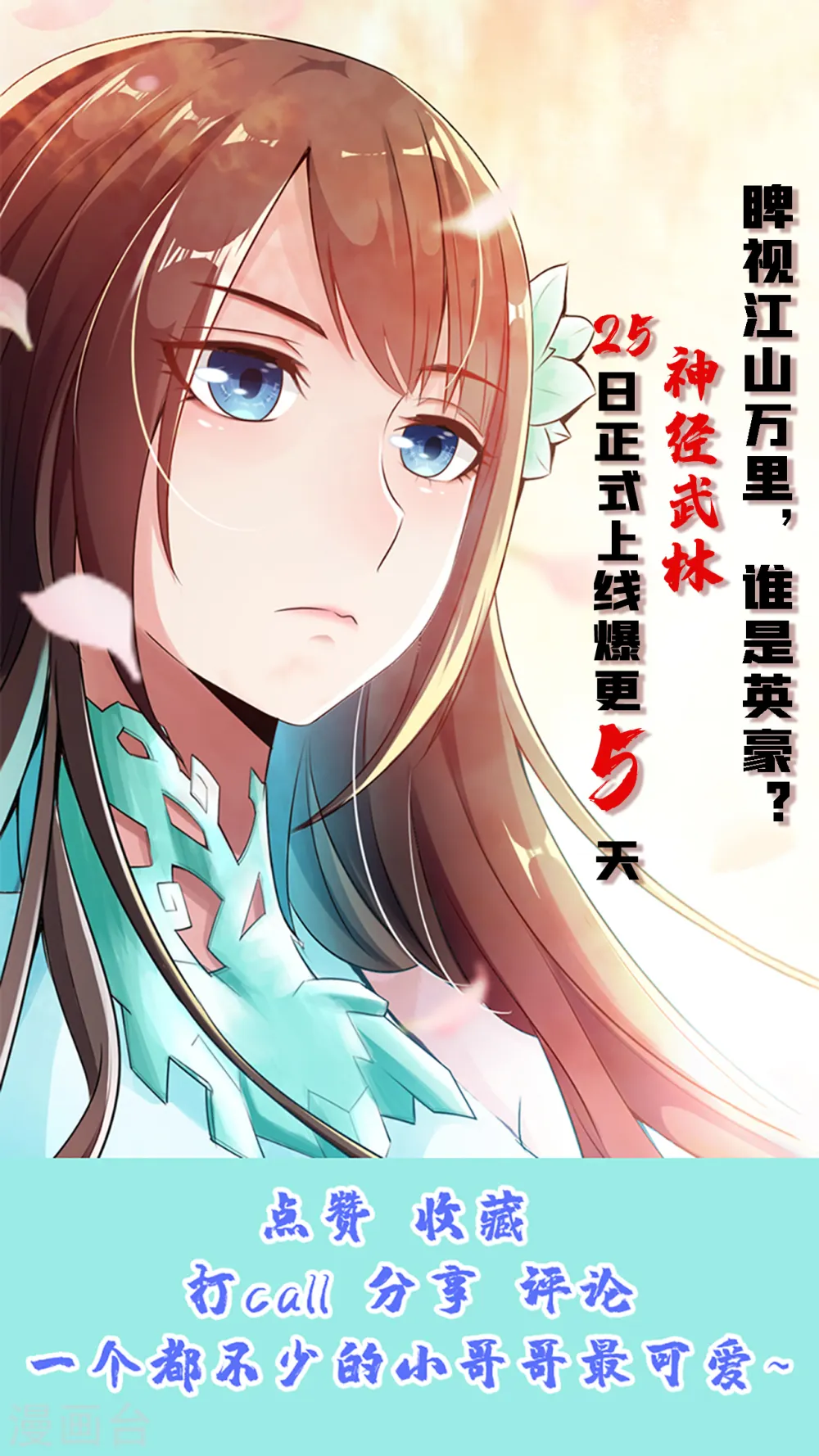 第178话 暴揍杨斌！ 第37页
