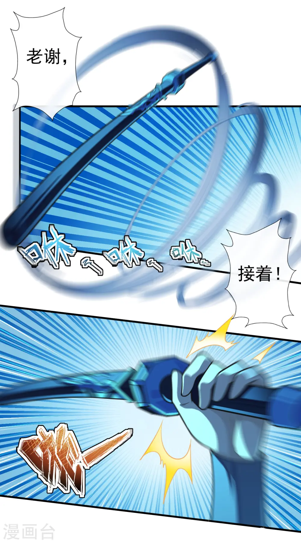 第177话 逆风翻盘抢抢抢！ 第2页