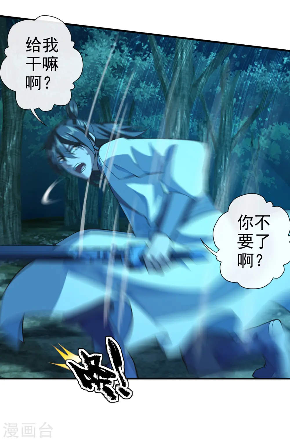 第177话 逆风翻盘抢抢抢！ 第3页