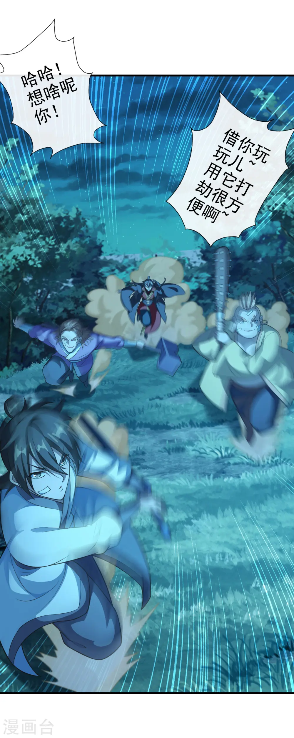 第177话 逆风翻盘抢抢抢！ 第4页