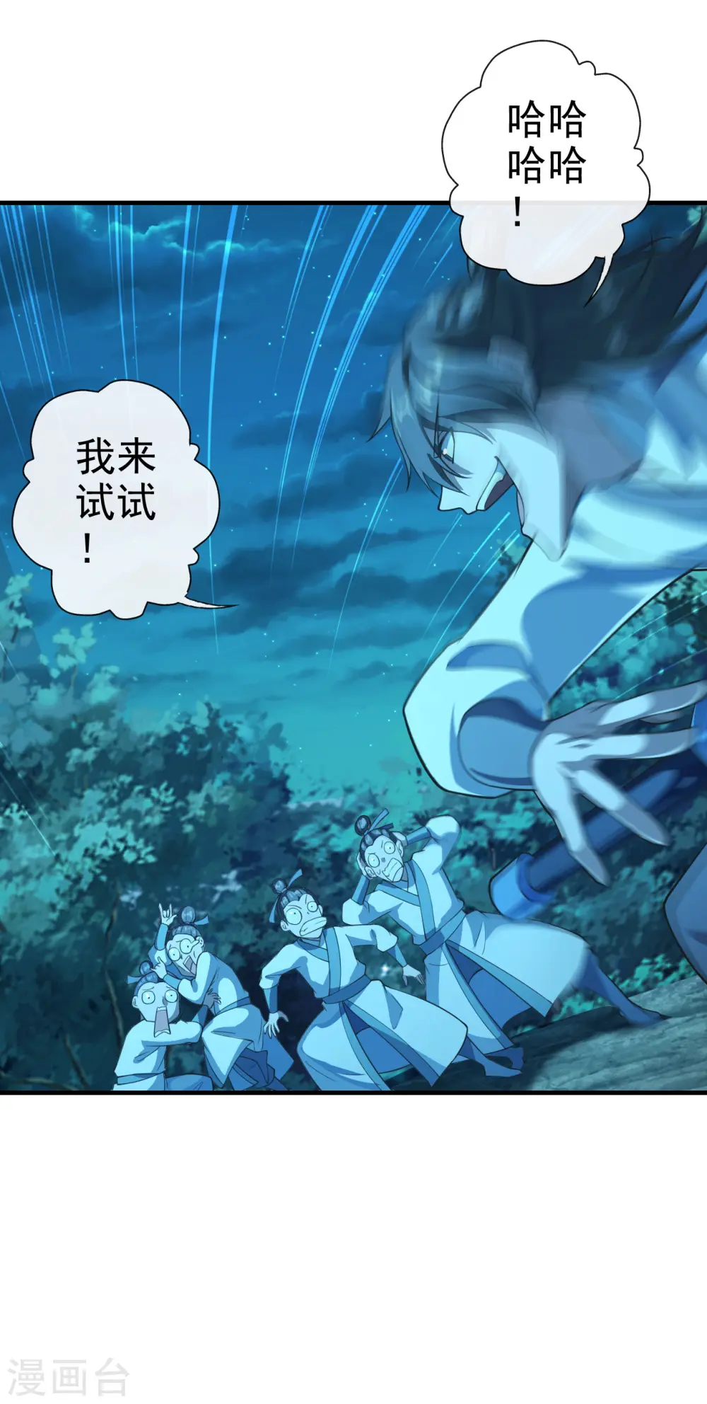 第177话 逆风翻盘抢抢抢！ 第5页