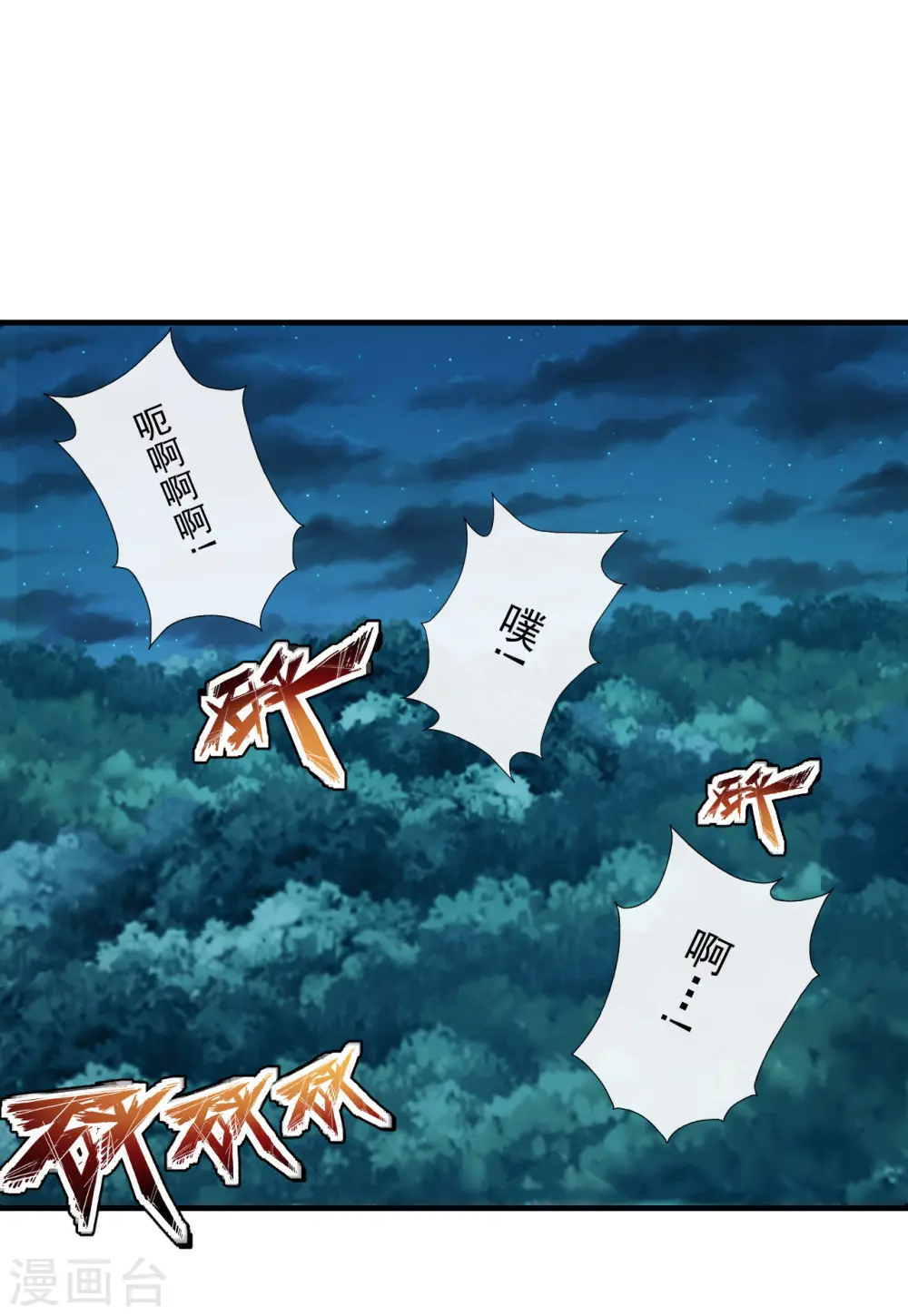 第177话 逆风翻盘抢抢抢！ 第6页
