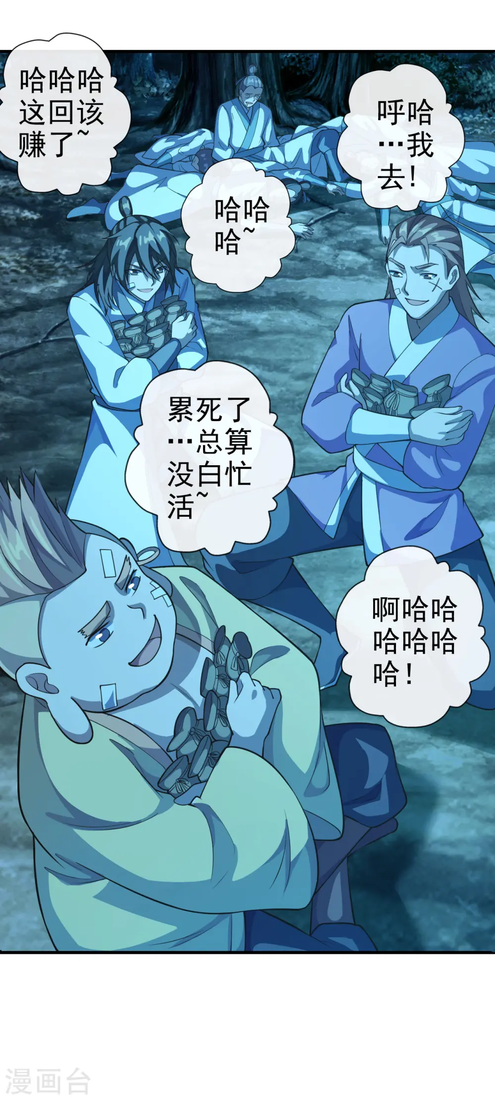 第177话 逆风翻盘抢抢抢！ 第8页