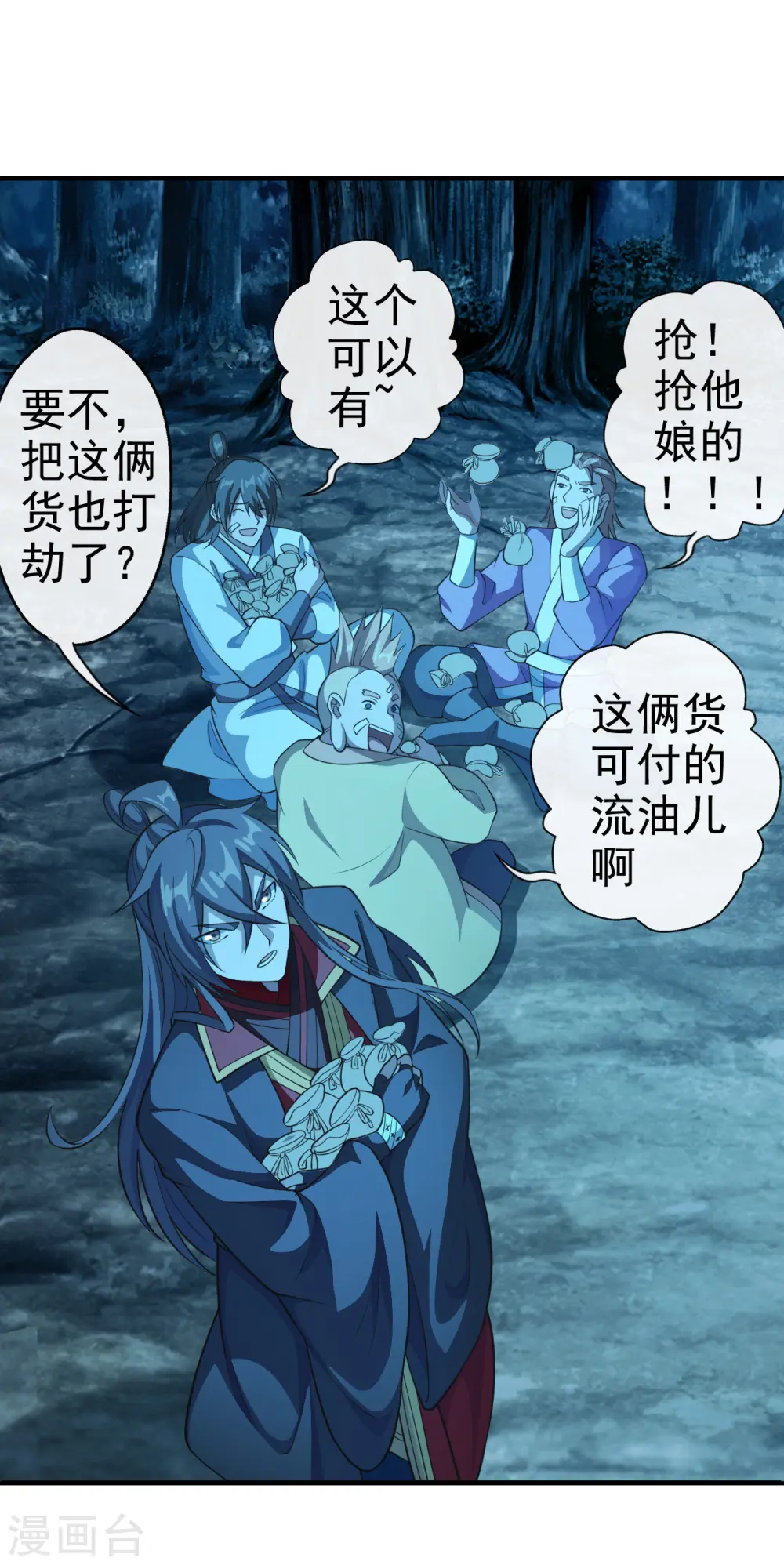 第177话 逆风翻盘抢抢抢！ 第12页