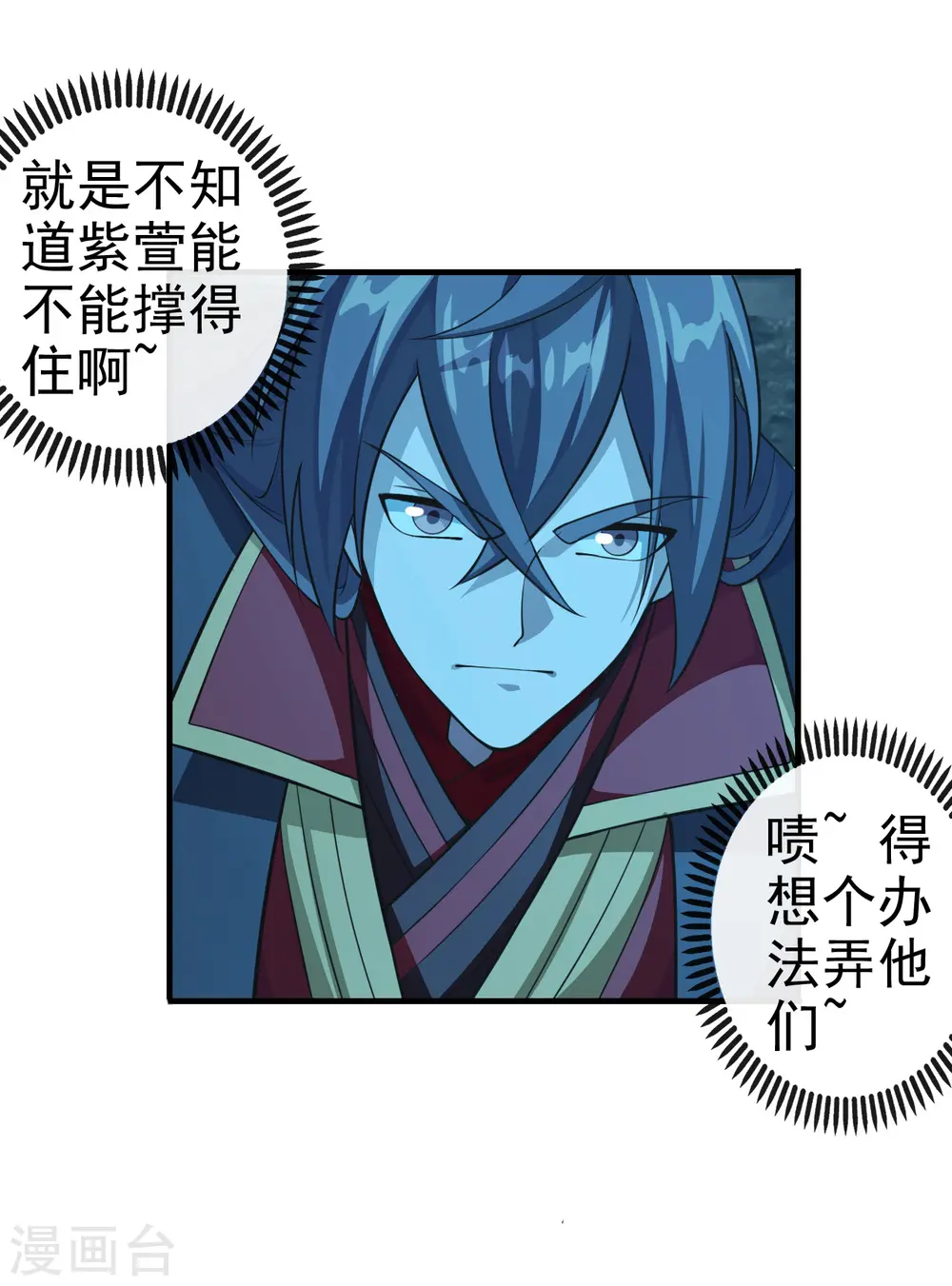 第177话 逆风翻盘抢抢抢！ 第13页
