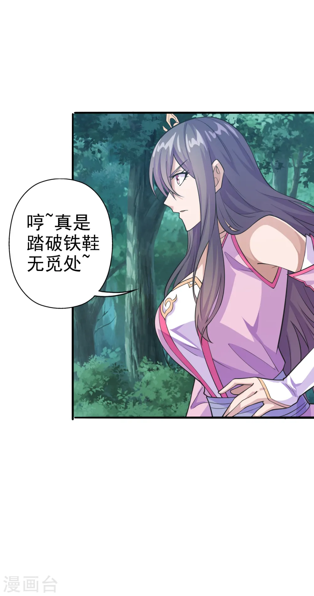 第179话 初夜情人再遇~ 第3页
