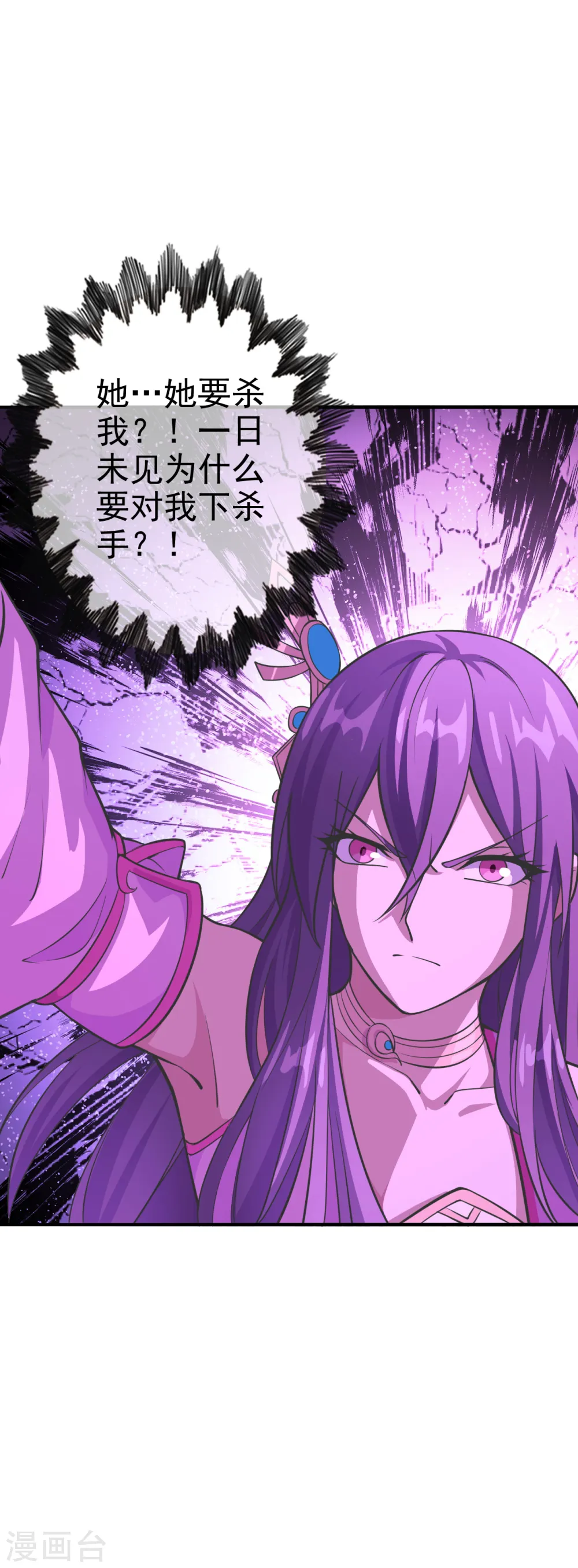 第179话 初夜情人再遇~ 第8页