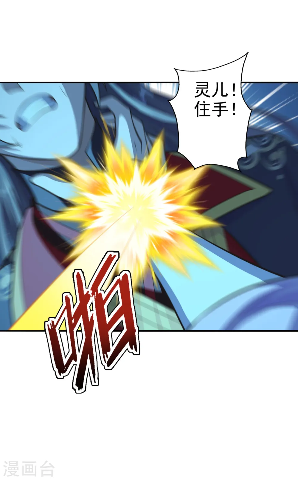 第179话 初夜情人再遇~ 第9页