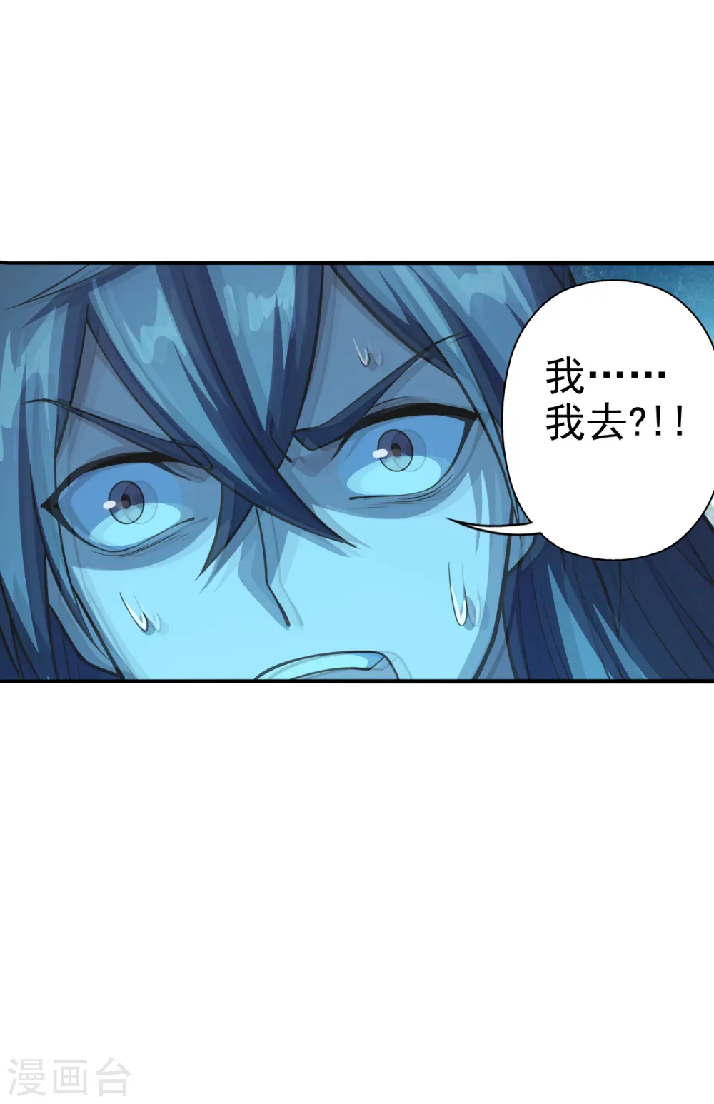 第179话 初夜情人再遇~ 第11页