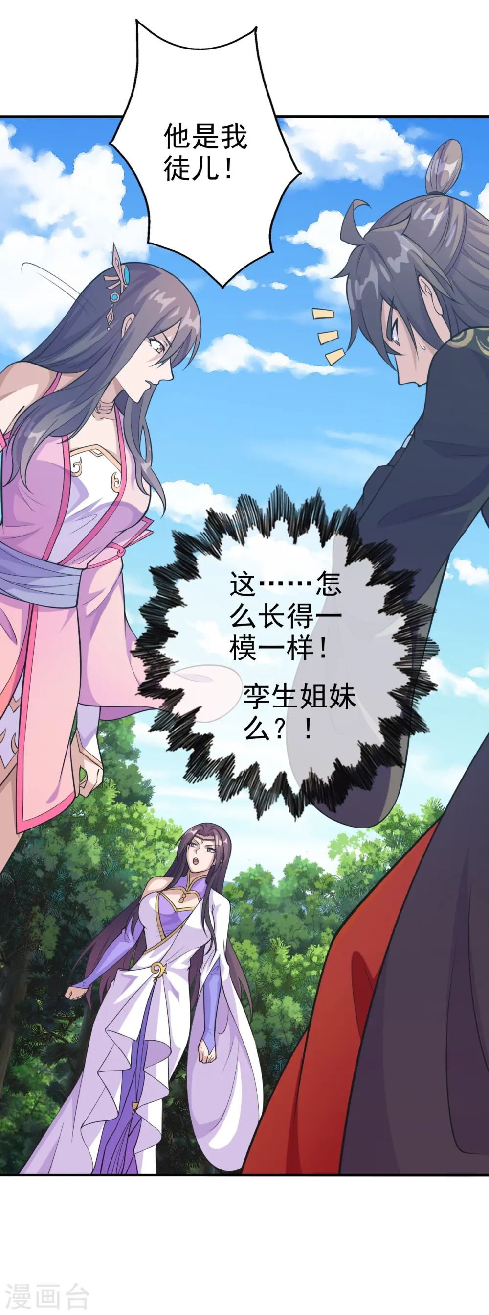 第179话 初夜情人再遇~ 第12页