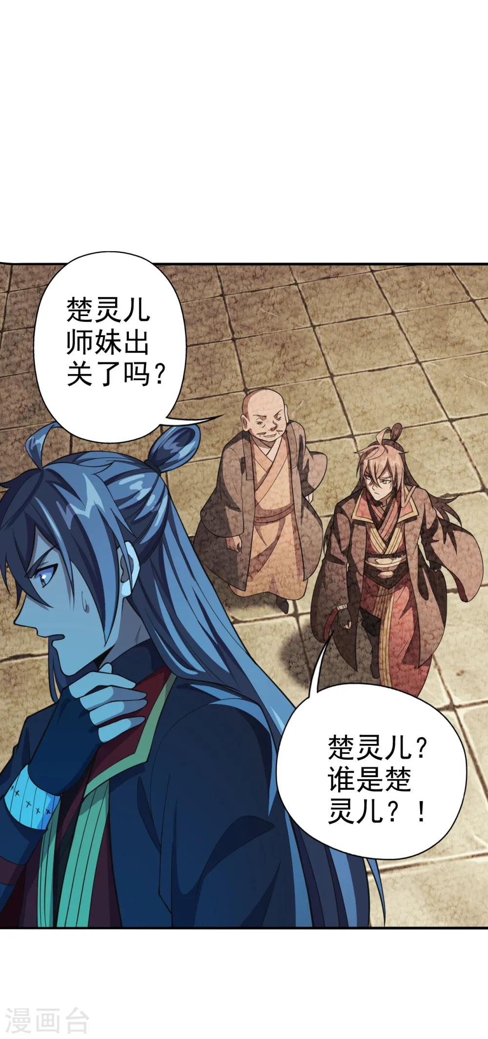第179话 初夜情人再遇~ 第14页