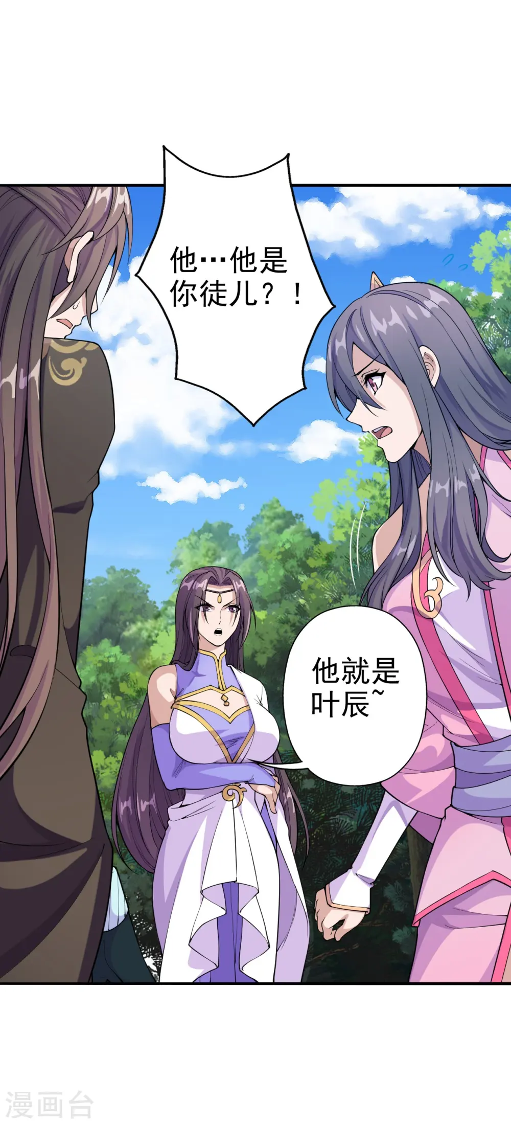 第179话 初夜情人再遇~ 第17页