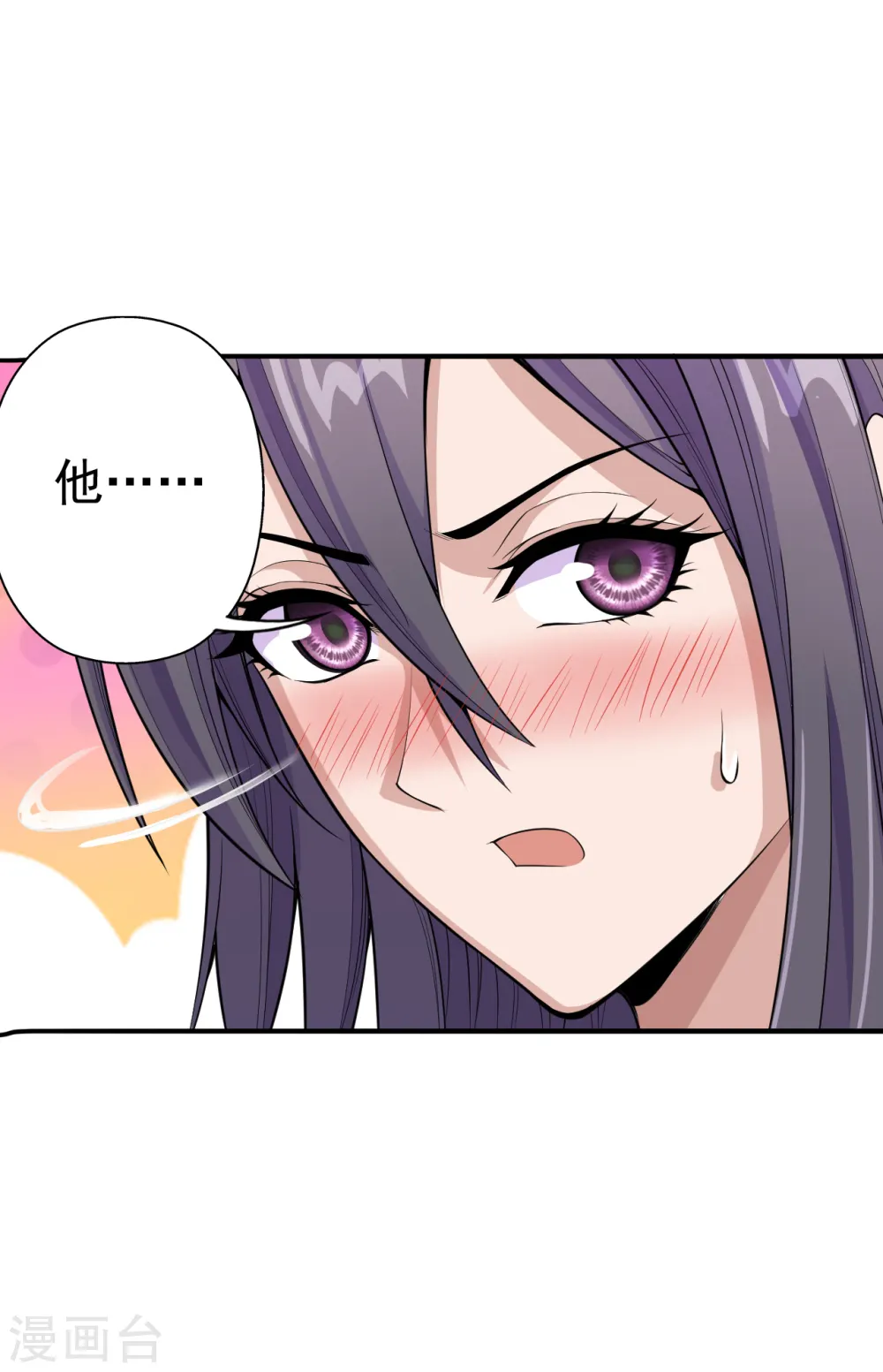 第179话 初夜情人再遇~ 第18页