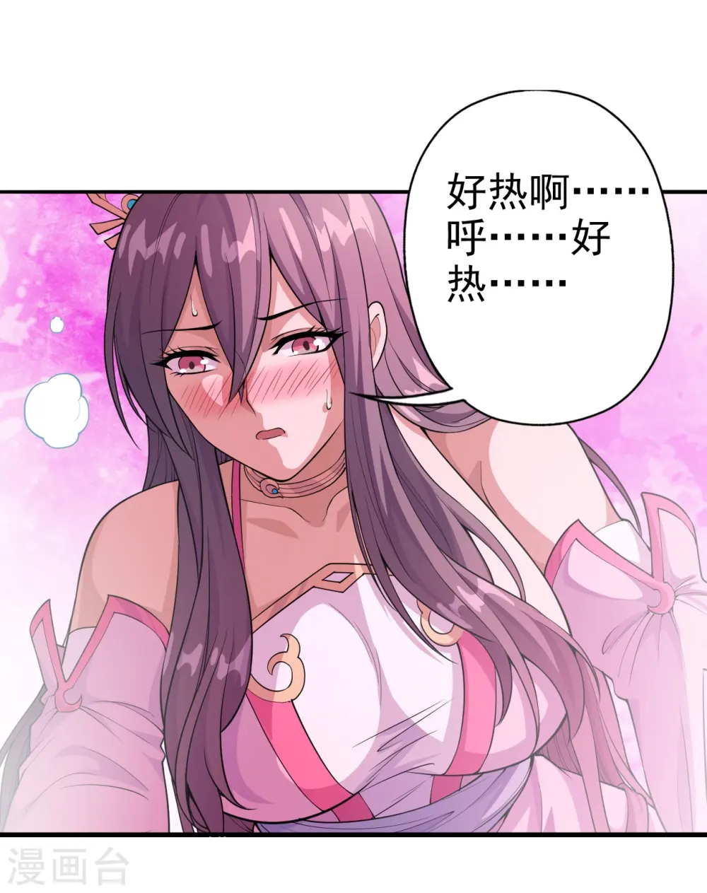 第179话 初夜情人再遇~ 第20页