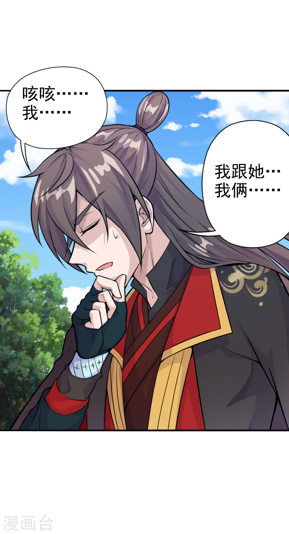 第179话 初夜情人再遇~ 第24页
