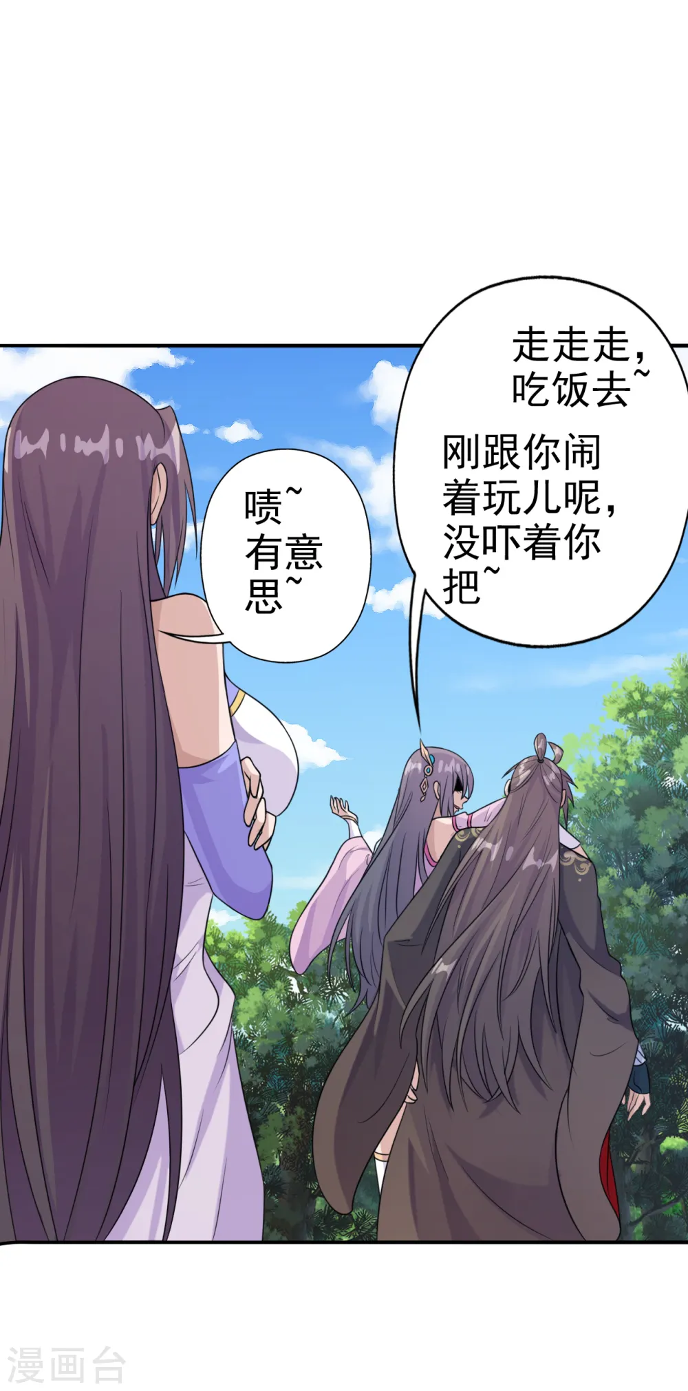 第179话 初夜情人再遇~ 第28页