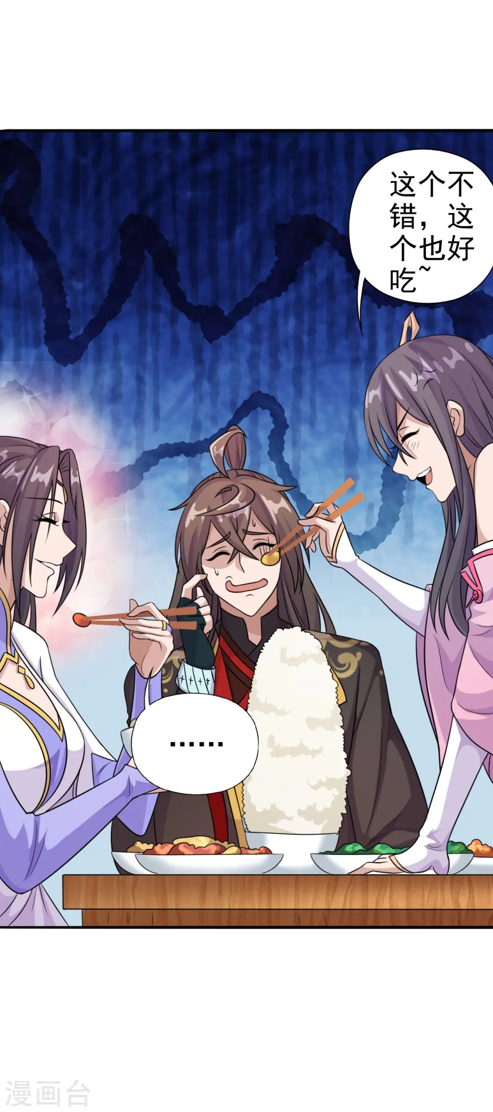 第179话 初夜情人再遇~ 第30页