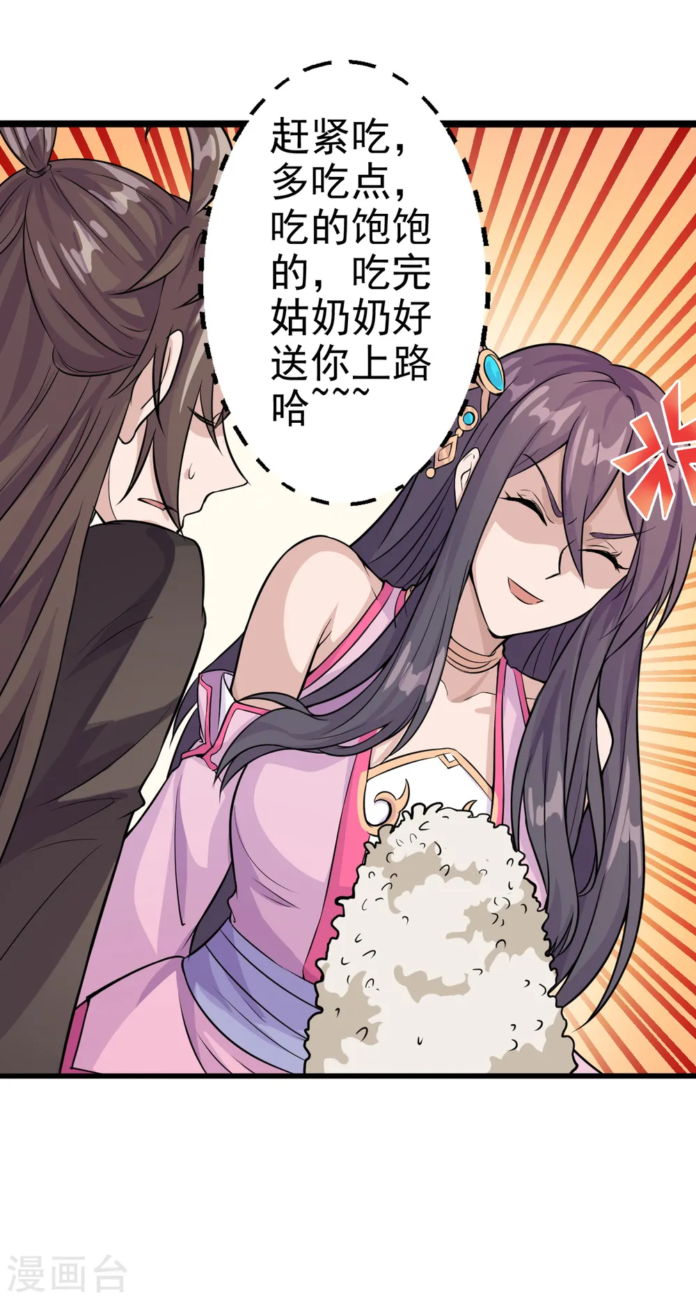 第179话 初夜情人再遇~ 第31页
