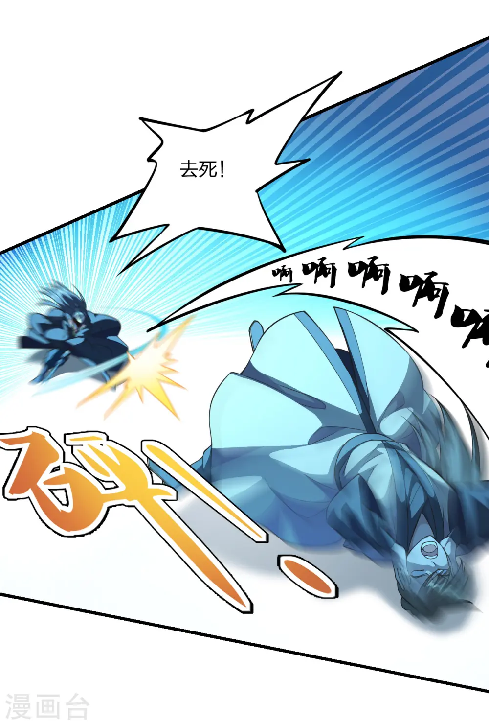 第176话 打劫小队火力全开！ 第3页
