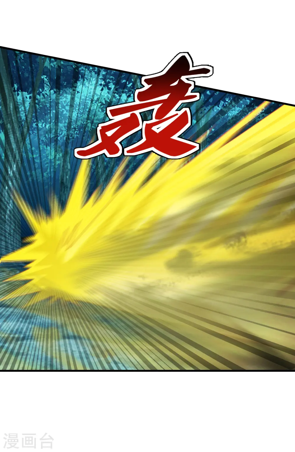 第176话 打劫小队火力全开！ 第4页