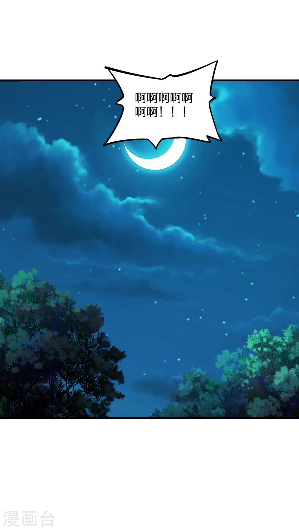 第176话 打劫小队火力全开！ 第7页