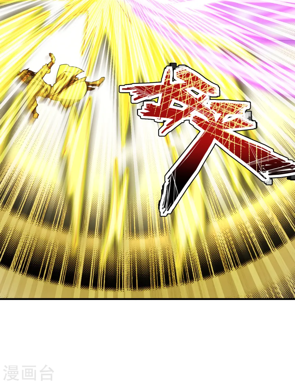 第176话 打劫小队火力全开！ 第15页