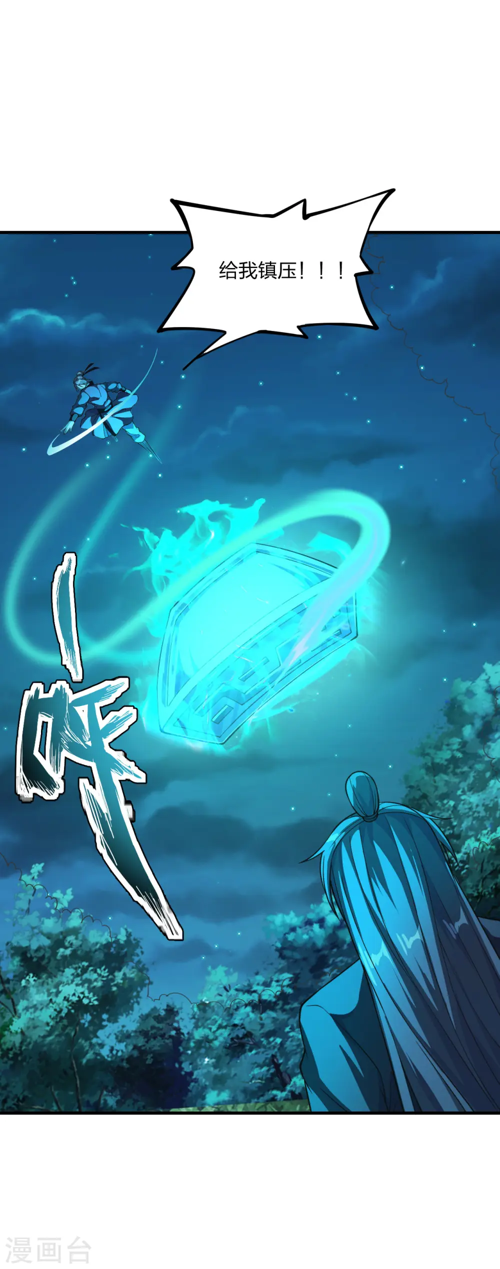 第176话 打劫小队火力全开！ 第16页