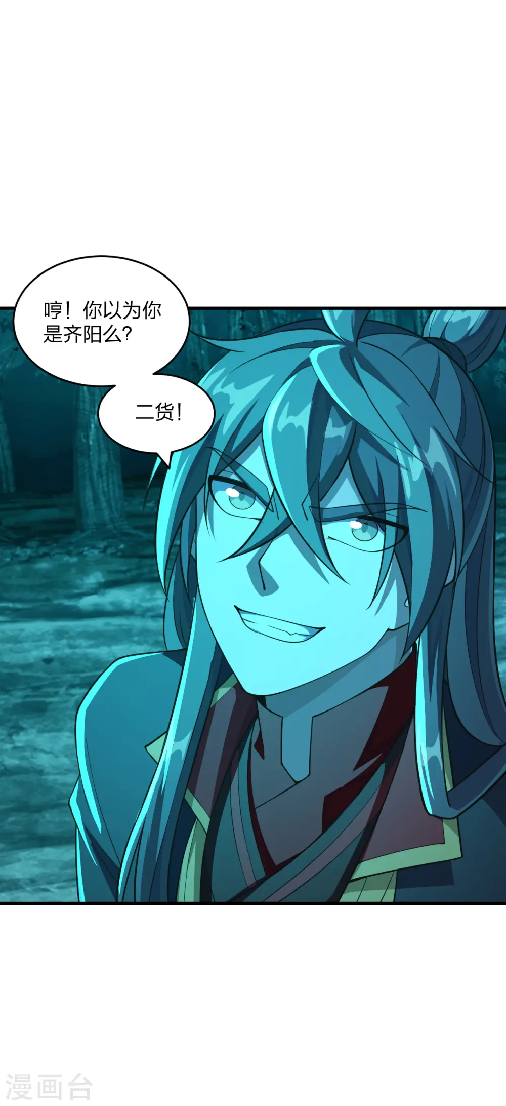 第176话 打劫小队火力全开！ 第17页