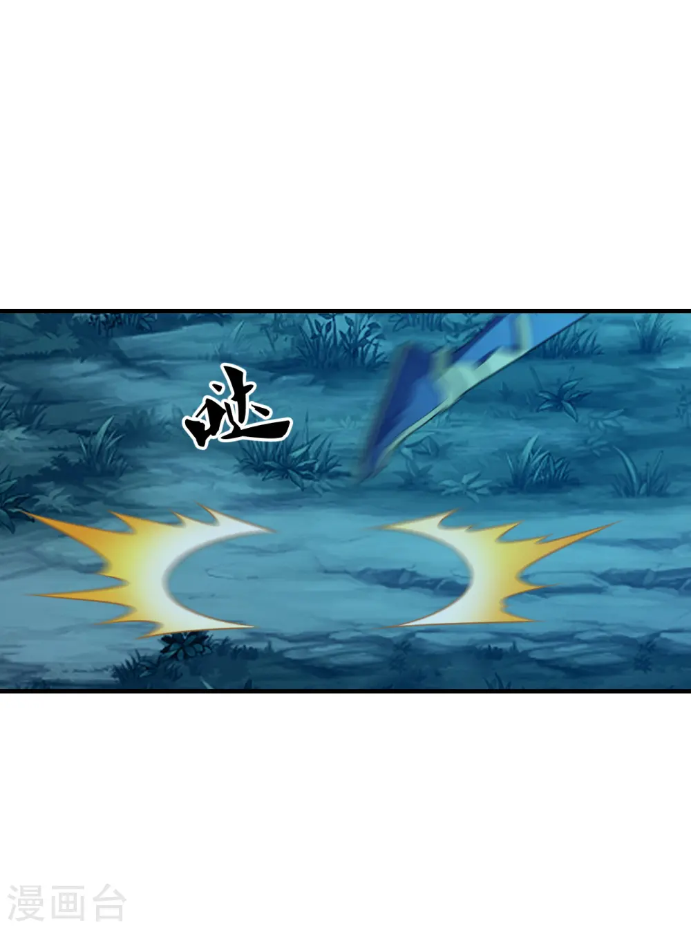 第176话 打劫小队火力全开！ 第18页