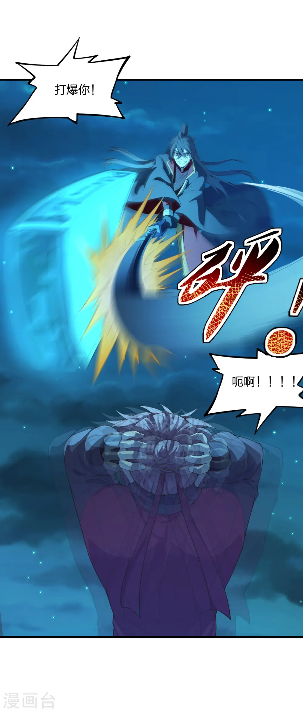 第176话 打劫小队火力全开！ 第19页